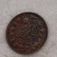 سکه رایج