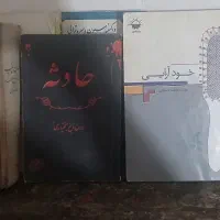 کتاب|کتاب و مجله تاریخی|کرمان, |دیوار