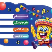 برچسب مدارس