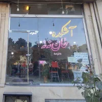 رهن و اجاره مغازه/ مقبرة الشعرا / ثقة السلام