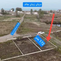 اگه چشات بگه آره خرید زمین ساحلی کاری نداره