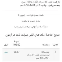 فاینال کانون زبان ایران|کتاب و مجله آموزشی|شیراز, ارم|دیوار
