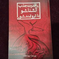 سپاسگزاری|فعالیت داوطلبانه|شیراز, فضل‌آباد|دیوار