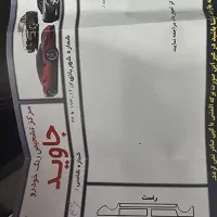 جکs5|خودرو سواری و وانت|مشهد, شهید فرامرز عباسی|دیوار