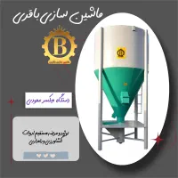 دستگاه جو پرک|ماشینآلات صنعتی|گنبد کاووس, |دیوار