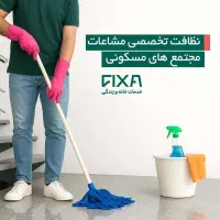 استخدام نیرو نظافتی و خدماتی و ساختمانی|استخدام صنعتی، فنی، مهندسی|کرمانشاه, |دیوار