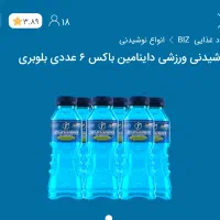نوشیدنی های دانیامین در طعم های مختلف|خوردنی و آشامیدنی|تهران, چیتگر شمالی|دیوار