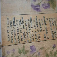 فرشینه|فرش|بومهن, |دیوار