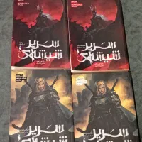 رمان نوجوان. چهار جلد کامل.|کتاب و مجله ادبی|تهران, شیخ هادی|دیوار