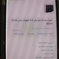 اینورتر سه فاز تکو ۴ عدد|ماشین‌آلات صنعتی|گرگان, |دیوار