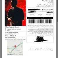 بلیط کنسرت محسن یگانه