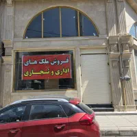 فروش ملک های اداری و تجاری میدان عطار مهرویلا|فروش دفتر کار، اتاق اداری، مطب|کرج, گلشهر|دیوار