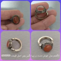 انگشتر بدل خوش دست و زیبا نگین عقیق اصل