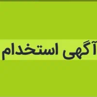 کارگر ساده ساختمان