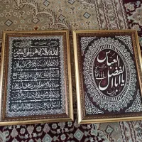 دوعدد تابلو|تابلو، نقاشی، عکس|قم, باسکول|دیوار