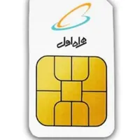 همراه اول کارکرده09125337552