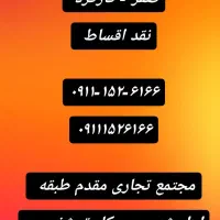 ۰۹۱۱-۱۵۲-۶۱۶۶