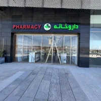 فروش سهام تخصصی|فروش دفتر کار، اتاق اداری، مطب|پرند, فاز ۵|دیوار