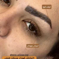 اکستنشن مژه، لیفت ابرو، کاشت هیدن پیامبراعظم|خدمات آرایشگری و زیبایی|بندرعباس, |دیوار