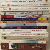 کتاب های روانشناسی و مشاوره با قیمت مناسب|کتاب و مجله آموزشی|مشهد, رضاشهر|دیوار