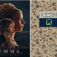 کتاب رمان اما