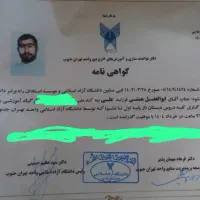 معلم خصوصی