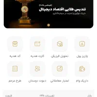 درآمد رایگان و آسان