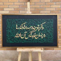 تابلو نقاشی خط برجسته