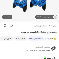 دسته بازی|کنسول، بازی ویدئویی و آنلاین|گرگان, |دیوار