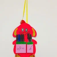 جیب آموزشی یکان دهگان|کتاب و مجله آموزشی|یزد, |دیوار