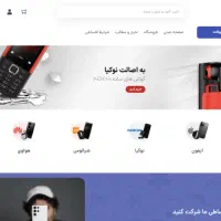 طراحی و ساخت سایت ارزان|خدمات رایانهای و موبایل|کرمانشاه, |دیوار