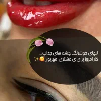 خدمات زیبایی