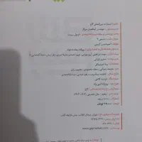 فرمول بیست شیمی|لوازم التحریر|ماسال, |دیوار