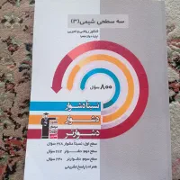 کتاب قلمچی|کتاب و مجله آموزشی|کرج, خرمدشت|دیوار