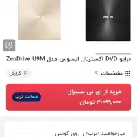 dvd رایتر|قطعات و لوازم جانبی رایانه|تهران, تهرانسر غربی|دیوار