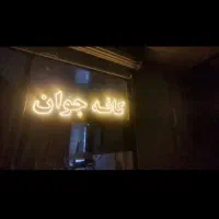 نئون زیبا برای کافه