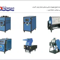 چیلر، اسیاب ، موادکش ، گازگیر ، دستگاه تزریق|ماشین‌آلات صنعتی|تهران, جردن|دیوار