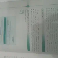 کتاب آیین زندگی اخلاق کاربری