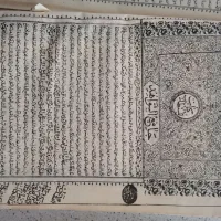 کتاب قدیمی جامع الشواهد|کتاب و مجله ادبی|قم, بنیاد|دیوار