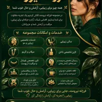 رنگ و‌لایت کار حرفه ای درسالن زیباییvip