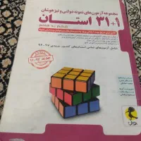 کتاب کمک اموزشی