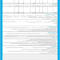 اجاره نامه و مبایعه نامه املاک جدید وقدیمی و ۰۰۰|لوازم التحریر|تهران, تولید دارو|دیوار