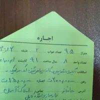 رهن-اجاره-آپارتمان-جانبازان