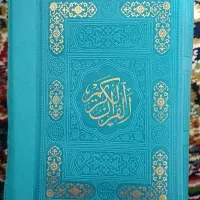 قرآن جلد چرمی زیپ دار آبی