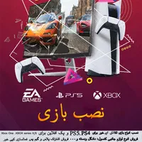 نصب بازی ps4 ps5 xbox
