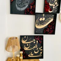 تابلو کالیگرافی