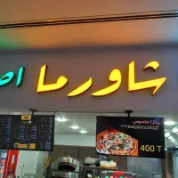 پیتزازن وکباب ترکی کار و کارگر ساده یا نیمه ماهر|استخدام خدمات فروشگاه و رستوران|تهران, جنت‌آباد مرکزی|دیوار