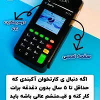 فروش کارتخوان سیار|حراج|سراوان, |دیوار