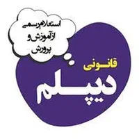 اخذ مدرک سیکل و دیپلم آموزش و پرورش  نقد و اقساط|خدمات آموزشی|فیروزآباد (فارس), |دیوار