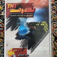 کتاب کنکور و دانشگاهی حسابداری نو و دست دوم|کتاب و مجله آموزشی|بروجرد, |دیوار